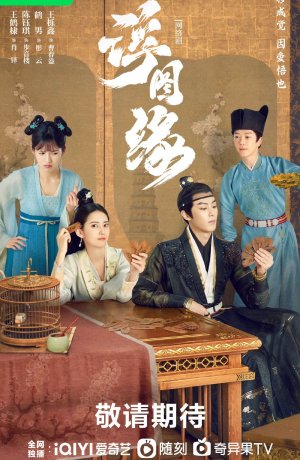 Дорама Запретная любовь онлайн