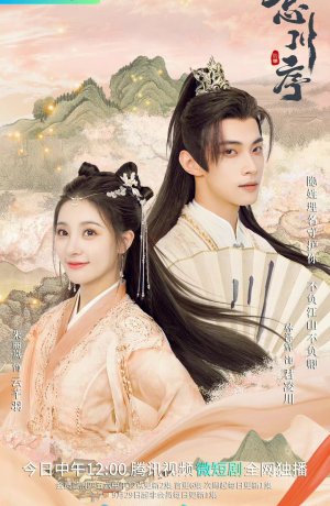 Дорама Не забывай мою любовь онлайн