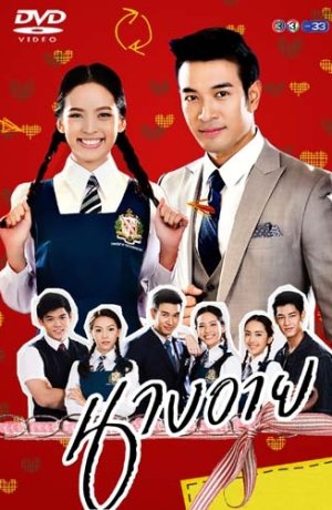 Дорама Нан Ай онлайн