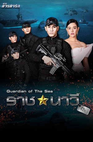 Дорама Мой любимый моряк онлайн