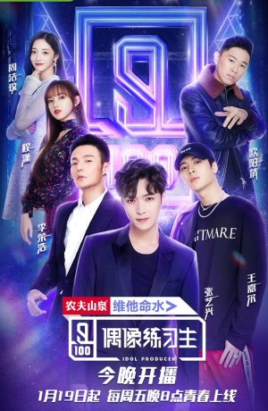 Дорама Айдол продюсер онлайн