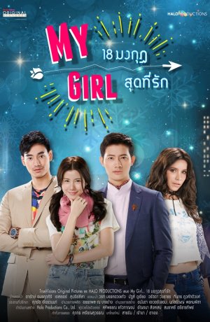 Дорама Моя девушка (тайская версия) онлайн