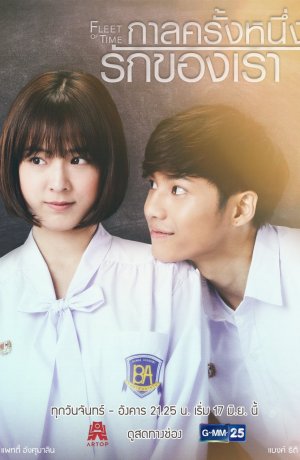 Дорама Путешествие в прошлое онлайн