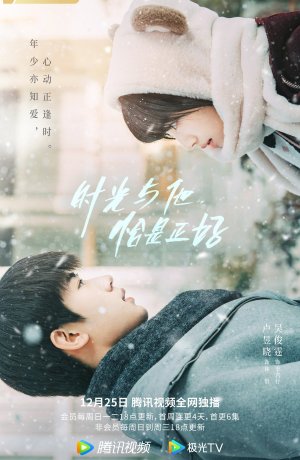 Дорама Встреча с тобой - это удача для меня онлайн