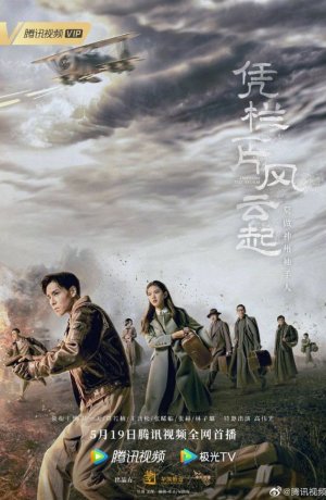 Дорама Буря онлайн