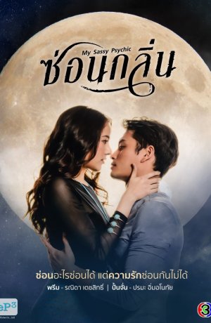 Дорама Сонклин онлайн