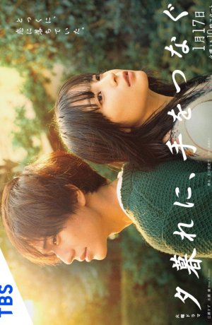 Дорама Держась за руки в сумерках онлайн