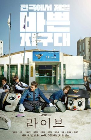 Дорама Вживую онлайн