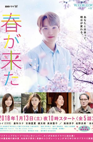 Дорама Пришла весна онлайн