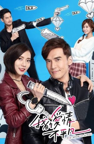 Дорама Любовь под прикрытием онлайн