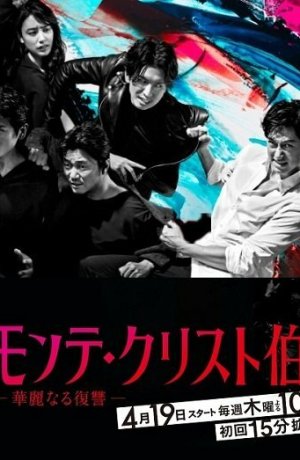 Дорама Граф Монте-Кристо: Великая месть онлайн