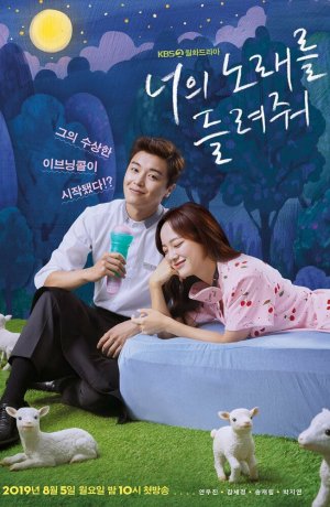 Дорама Спой мне онлайн