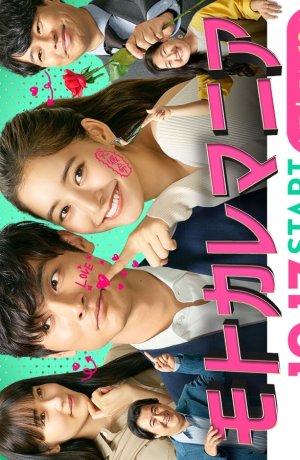 Дорама Одержимость бывшим онлайн