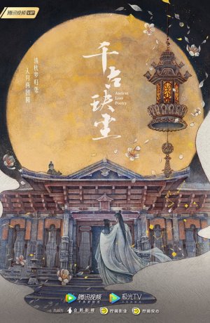 Дорама Древняя любовная поэзия онлайн