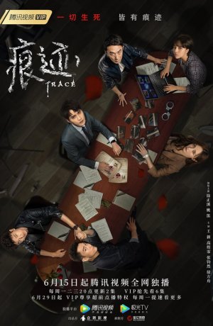 Дорама След онлайн