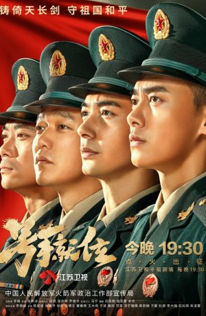 Дорама Слава молодости онлайн