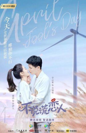 Дорама Мистер Честность онлайн