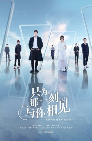 Дорама Судьба онлайн