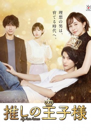 Дорама Принц её мечты онлайн