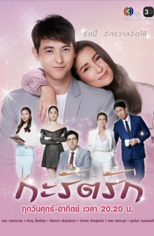 Дорама Любовь Карат онлайн