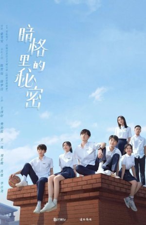 Дорама Секрет в тёмной каморке онлайн