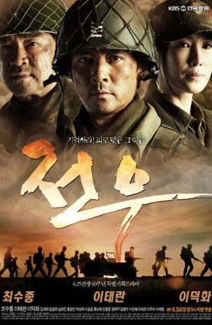 Дорама Товарищи онлайн