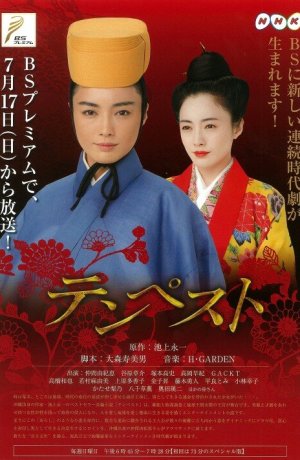 Дорама Буря онлайн