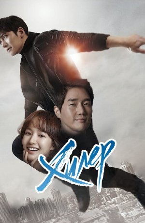 Дорама Хилер онлайн