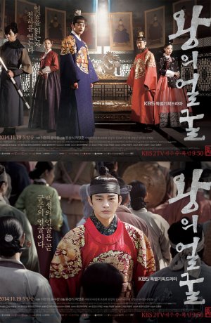 Дорама Лицо короля онлайн