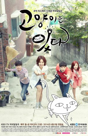 Дорама Мой дорогой кот онлайн