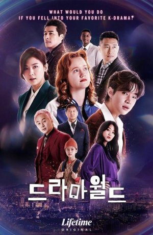 Дорама Мир дорам онлайн