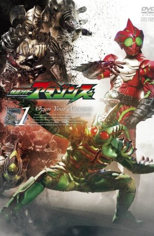 Дорама Камен Райдеры Амазоны онлайн