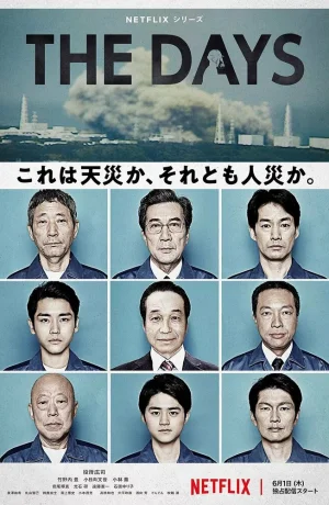 Дорама В те дни онлайн