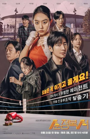 Дорама Настоящая боксёрша онлайн