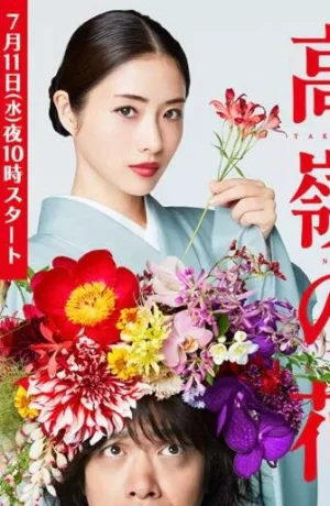 Дорама Цветок на вершине горы онлайн