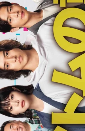 Дорама Дети Атома онлайн