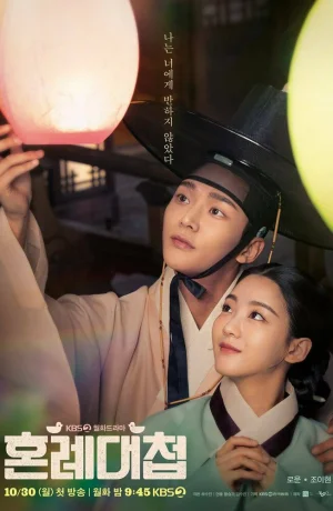 Дорама Свахи онлайн