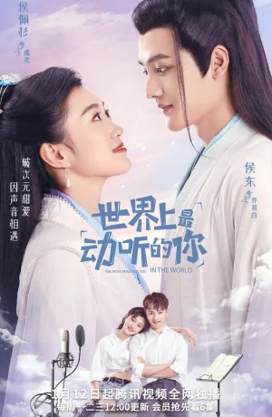 Дорама Ты самая прекрасная в этом мире онлайн