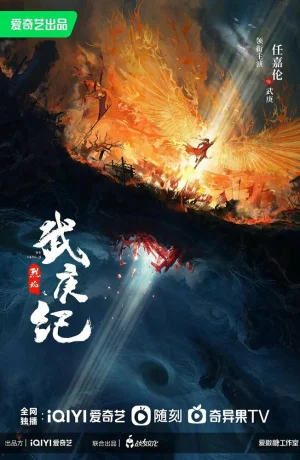 Дорама Пламя ярости онлайн