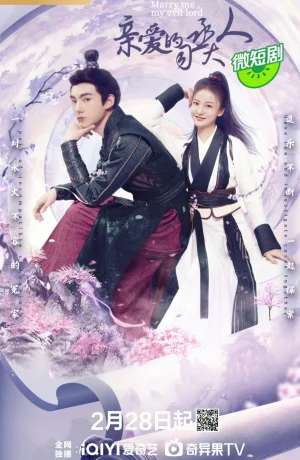 Дорама Женись на мне, мой злыдень-лорд онлайн