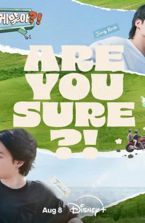 Дорама Ты уверен?! онлайн