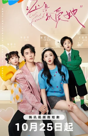 Дорама Бюро находок онлайн