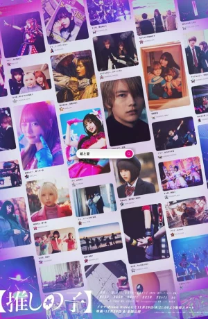 Дорама Ребёнок айдола онлайн