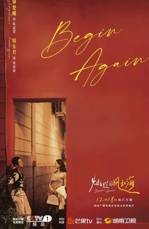 Дорама Начать сначала онлайн