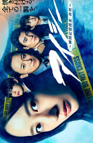 Дорама Всевидящее око онлайн