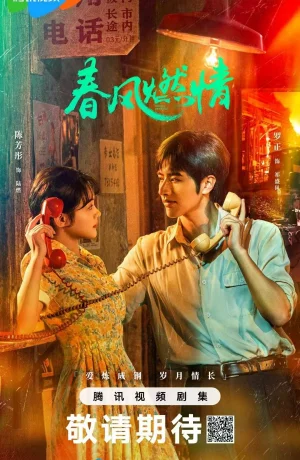 Дорама Обжигающая весна онлайн