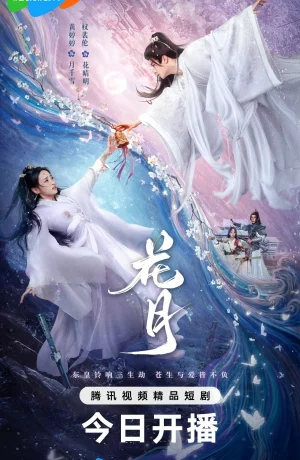 Дорама Цветочная луна онлайн