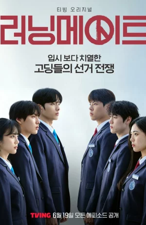 Дорама Напарник на выборах онлайн