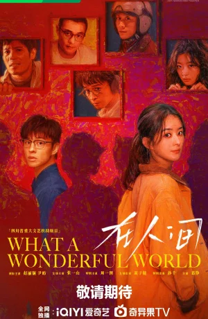 Дорама Какой чудесный мир онлайн