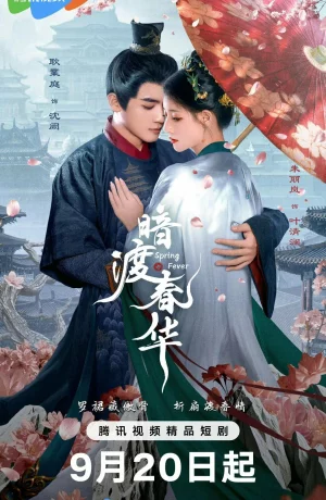 Дорама Весенняя лихорадка онлайн